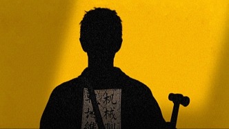 《得閑謹(jǐn)制》：當(dāng)工匠的錘子砸向侵略者的刺刀